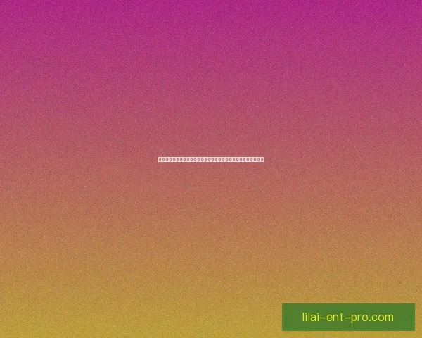 以利来平台引领数字娱乐创新打造安全稳定高效生态新格局发展蓝图